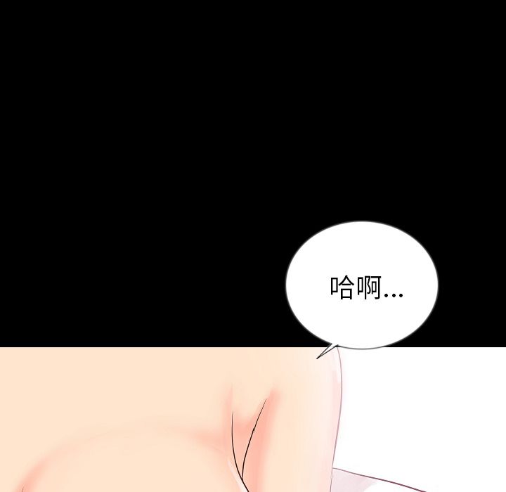 肉体:第48话 -肉体-无名（第51张）