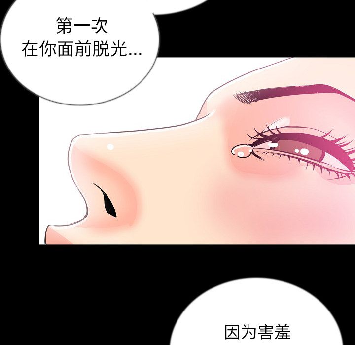 肉体:第48话 -肉体-无名（第53张）