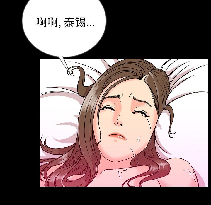 肉体:第48话 -肉体-无名（第73张）