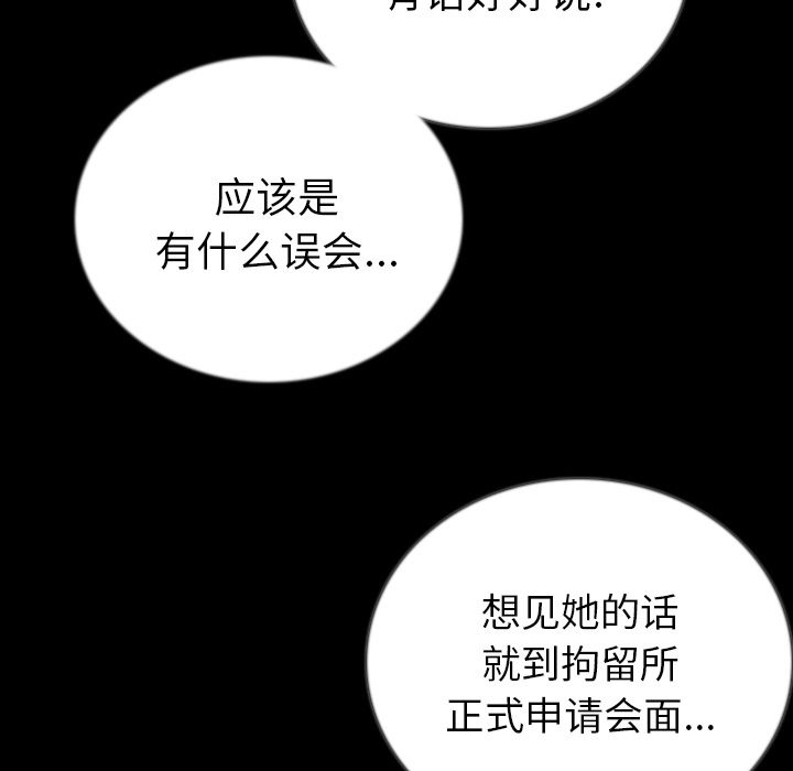 肉体:第49话 -肉体-无名（第1张）