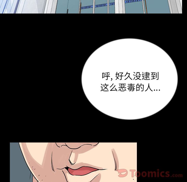 肉体:第49话 -肉体-无名（第4张）