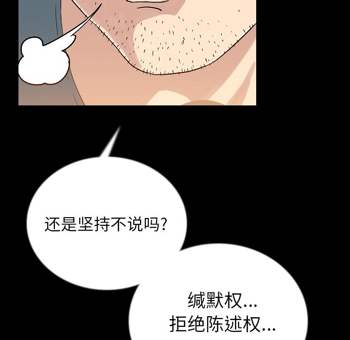 肉体:第49话 -肉体-无名（第5张）