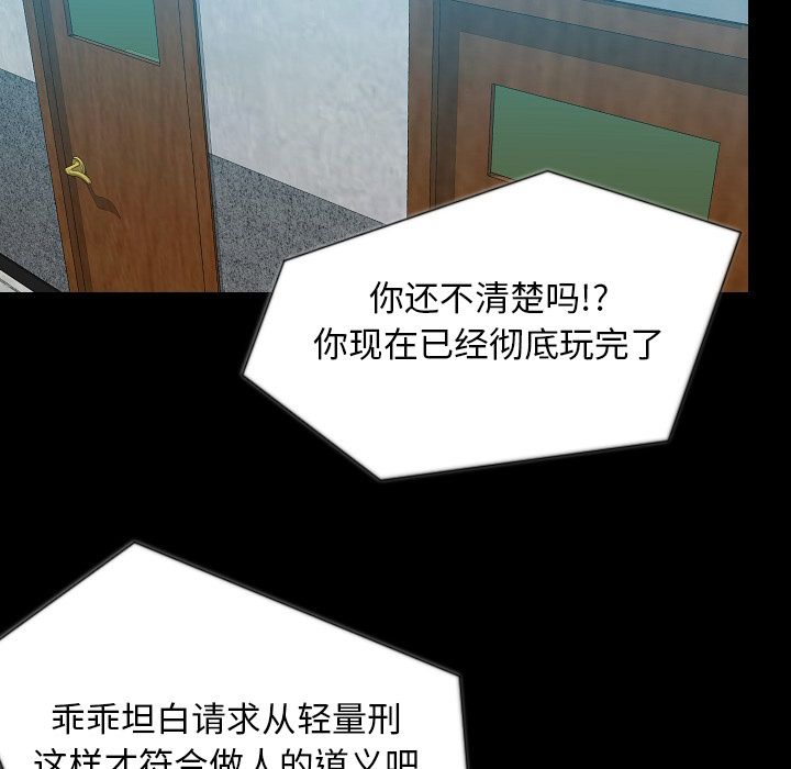 肉体:第49话 -肉体-无名（第11张）