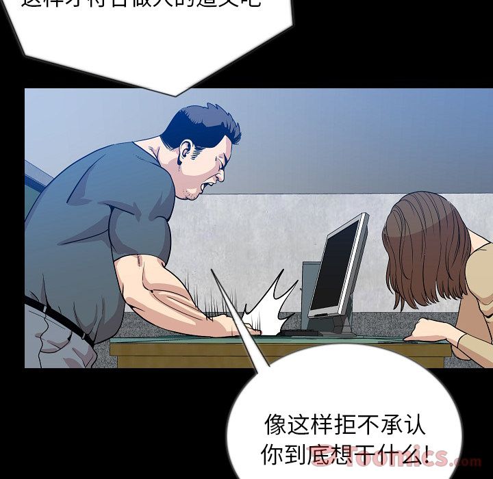 肉体:第49话 -肉体-无名（第12张）