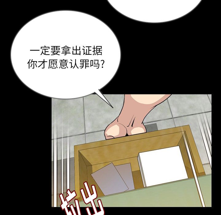 肉体:第49话 -肉体-无名（第13张）