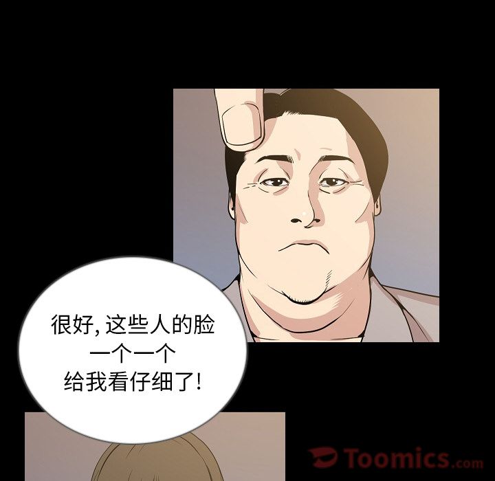 肉体:第49话 -肉体-无名（第16张）