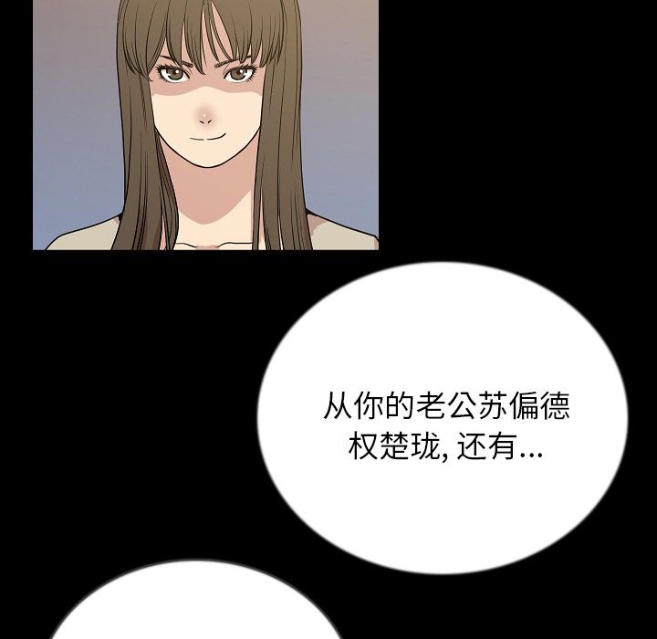 肉体:第49话 -肉体-无名（第17张）