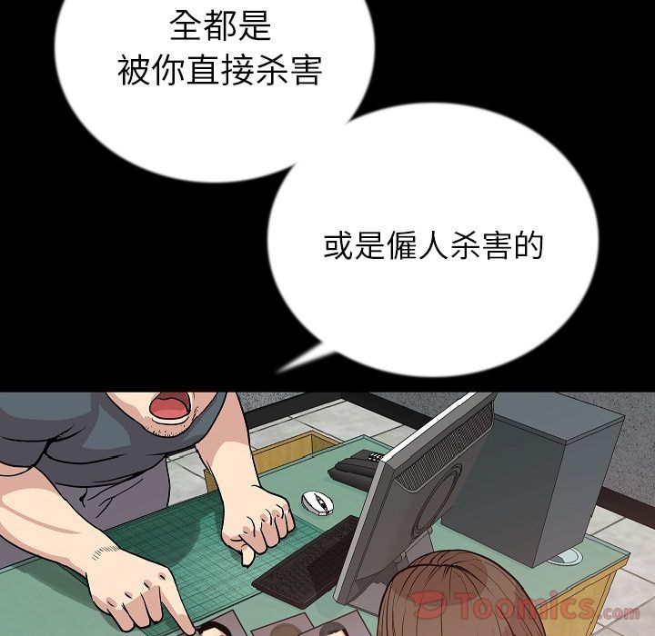 肉体:第49话 -肉体-无名（第19张）