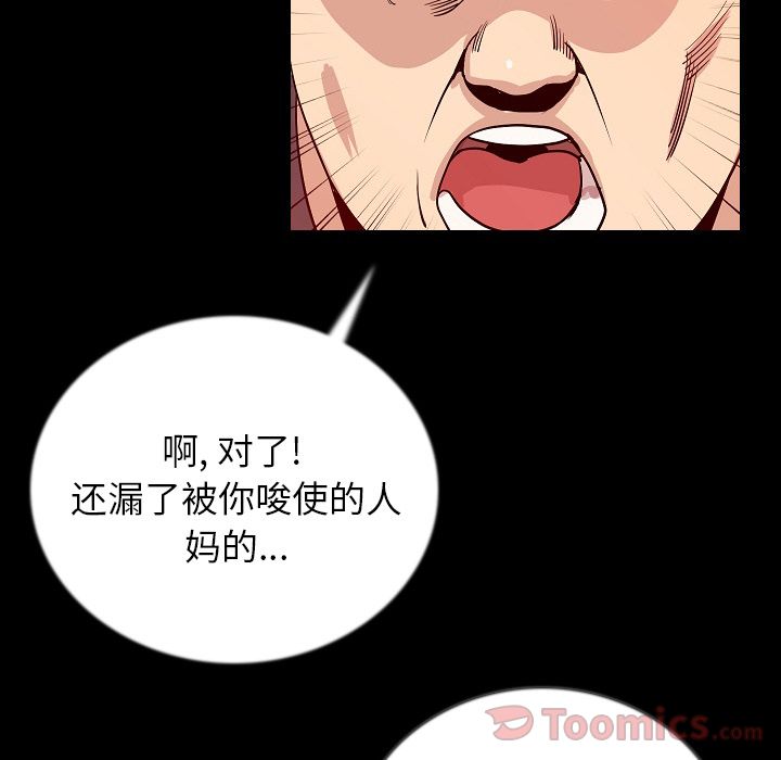 肉体:第49话 -肉体-无名（第21张）