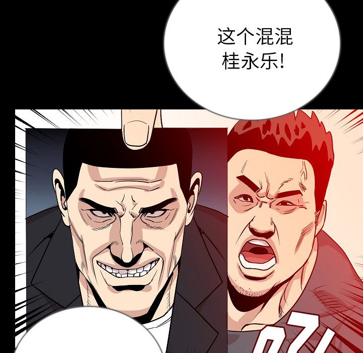 肉体:第49话 -肉体-无名（第22张）