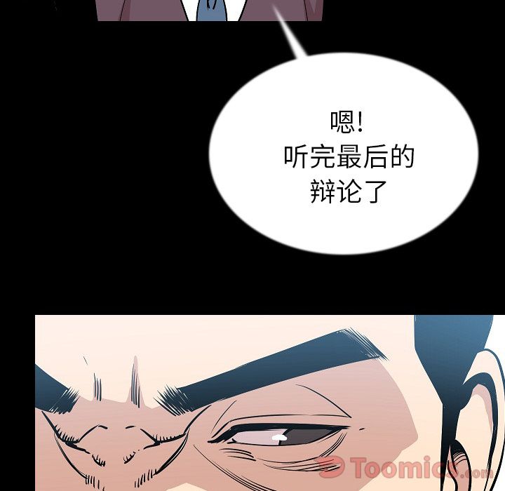 Up肉体:第50话 -肉体-无名（第1张）