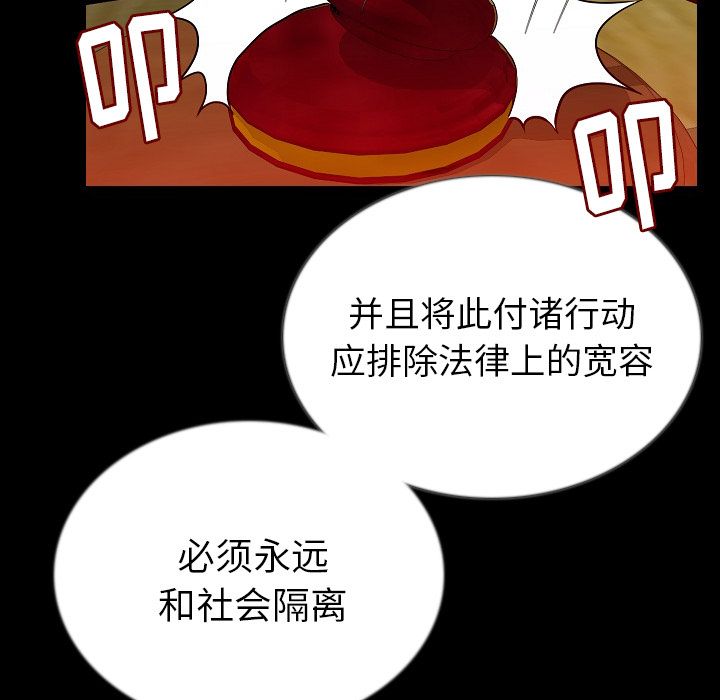 Up肉体:第50话 -肉体-无名（第4张）