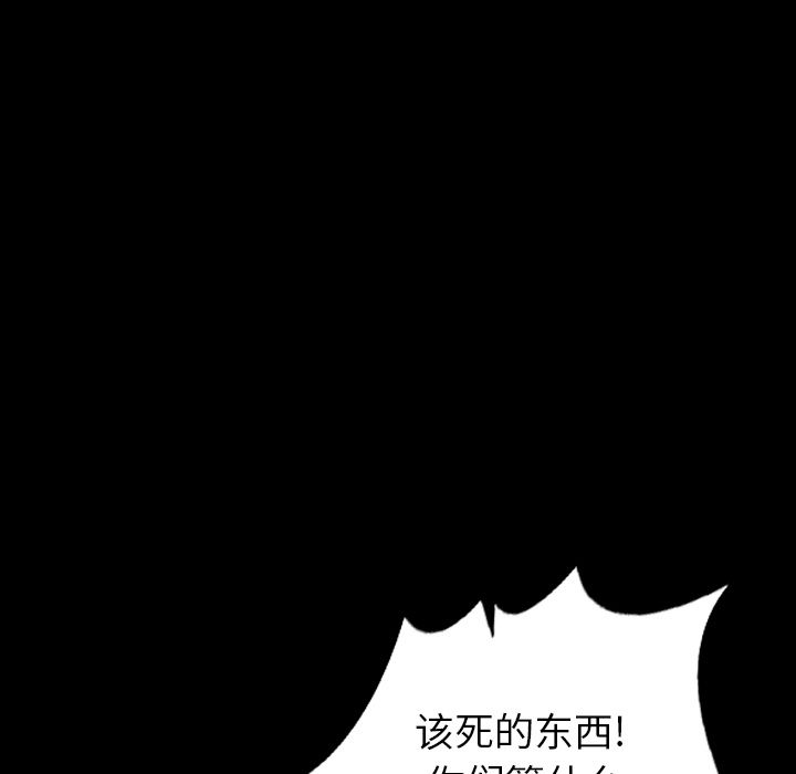 Up肉体:第50话 -肉体-无名（第13张）