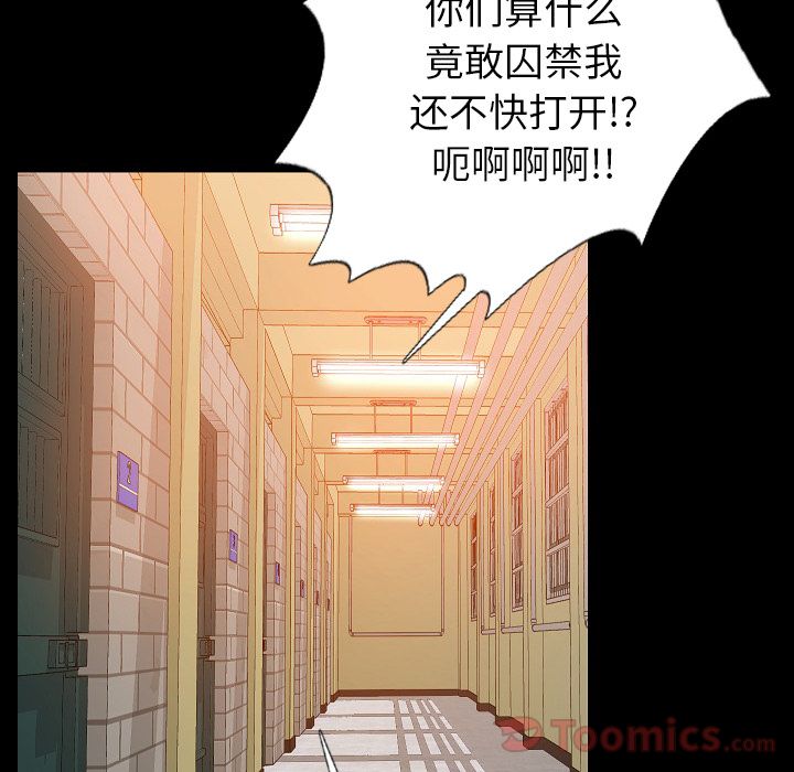 Up肉体:第50话 -肉体-无名（第14张）