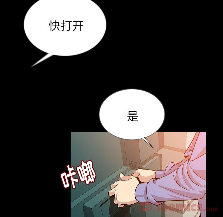 Up肉体:第50话 -肉体-无名（第17张）