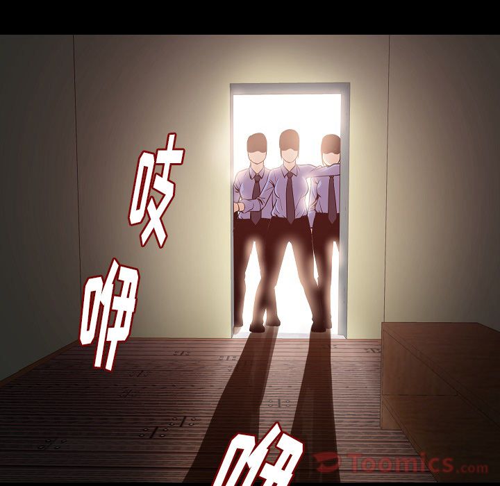 Up肉体:第50话 -肉体-无名（第19张）
