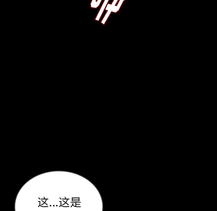 Up肉体:第50话 -肉体-无名（第20张）