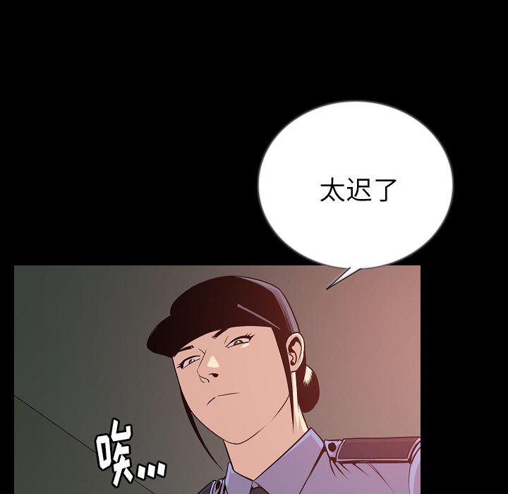 Up肉体:第50话 -肉体-无名（第22张）