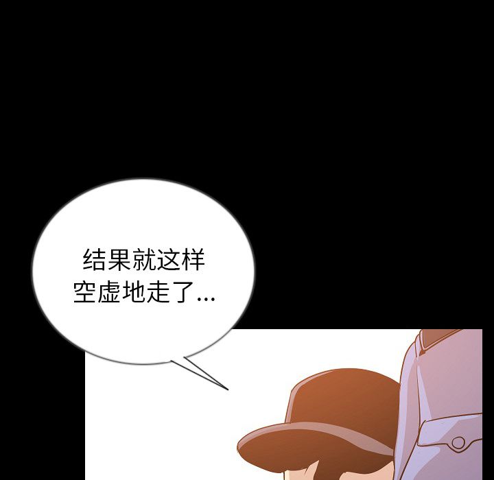 Up肉体:第50话 -肉体-无名（第24张）