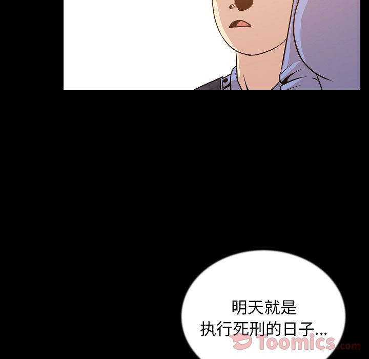 Up肉体:第50话 -肉体-无名（第25张）