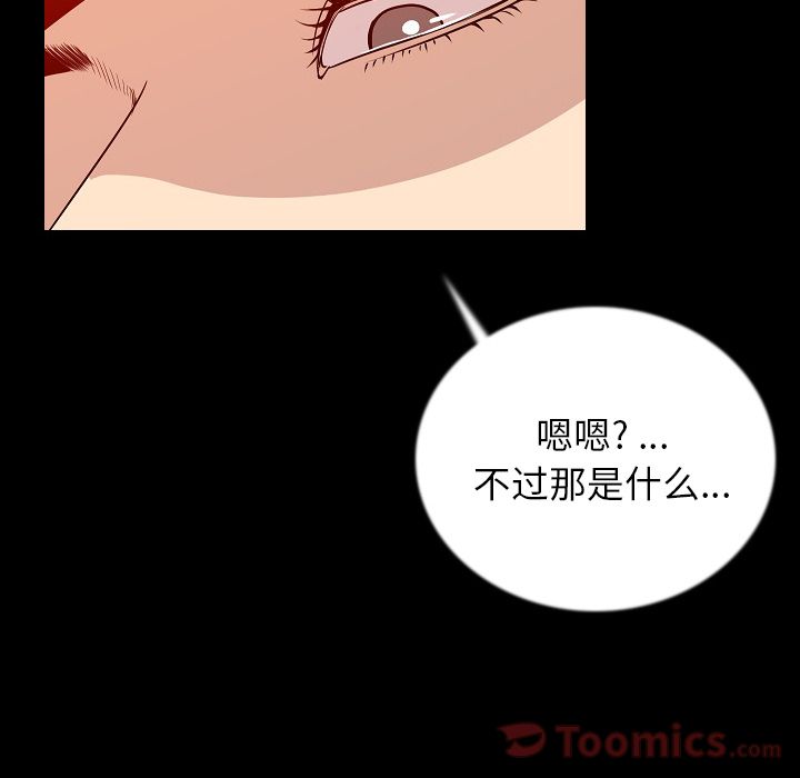 Up肉体:第50话 -肉体-无名（第30张）