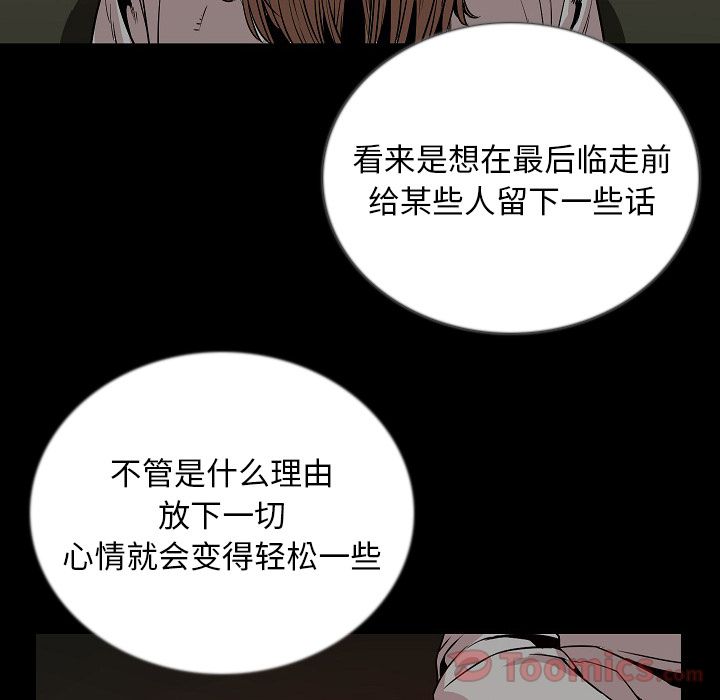 Up肉体:第50话 -肉体-无名（第32张）