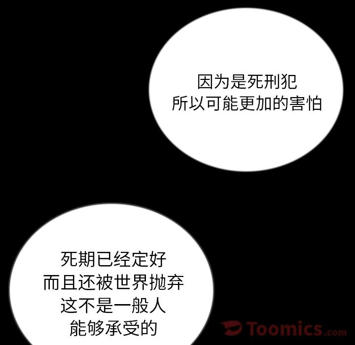 Up肉体:第50话 -肉体-无名（第34张）
