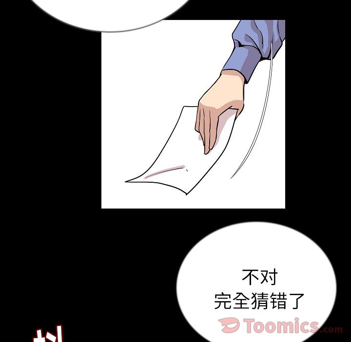 Up肉体:第50话 -肉体-无名（第35张）