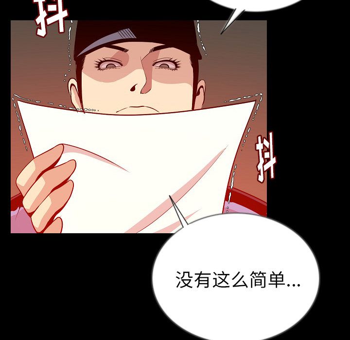 Up肉体:第50话 -肉体-无名（第36张）