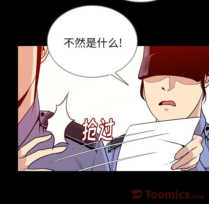 Up肉体:第50话 -肉体-无名（第37张）