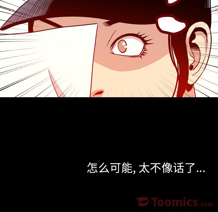 Up肉体:第50话 -肉体-无名（第39张）