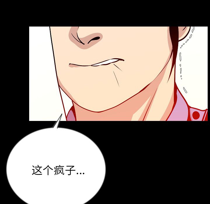 Up肉体:第50话 -肉体-无名（第40张）