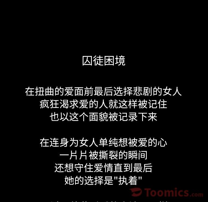 Up肉体:第50话 -肉体-无名（第43张）