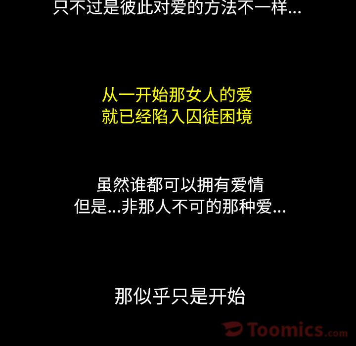 Up肉体:第50话 -肉体-无名（第44张）