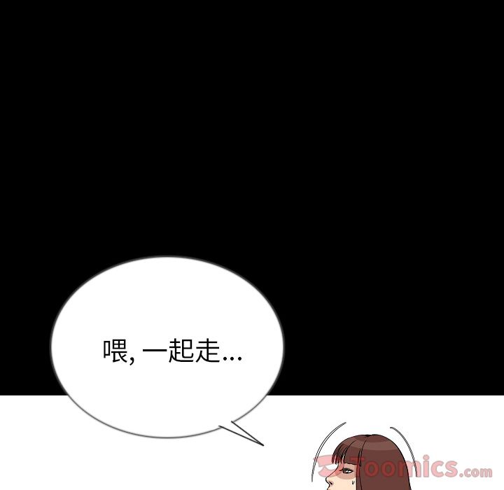Up肉体:第50话 -肉体-无名（第52张）