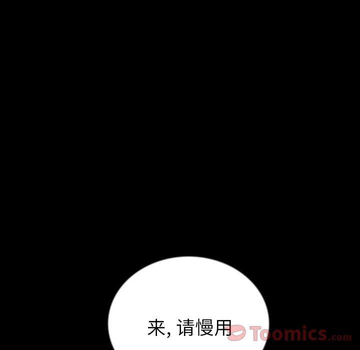 Up肉体:第50话 -肉体-无名（第57张）