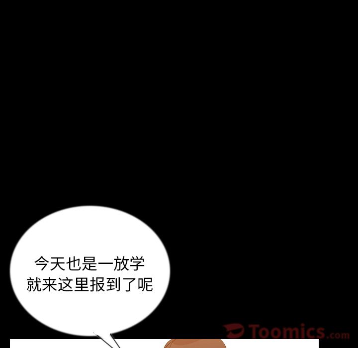 Up肉体:第50话 -肉体-无名（第59张）