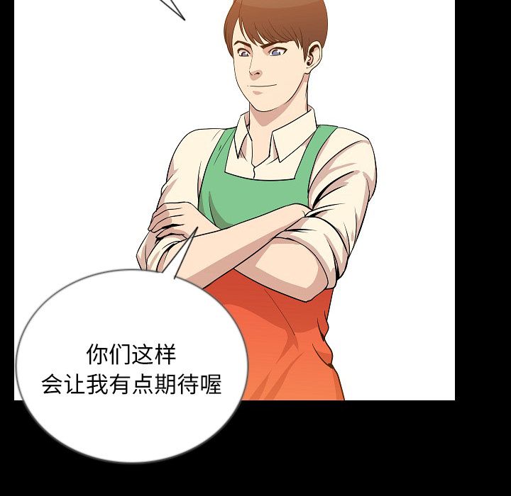 Up肉体:第50话 -肉体-无名（第60张）
