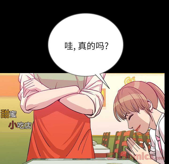 Up肉体:第50话 -肉体-无名（第61张）