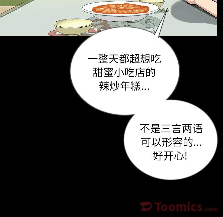 Up肉体:第50话 -肉体-无名（第62张）