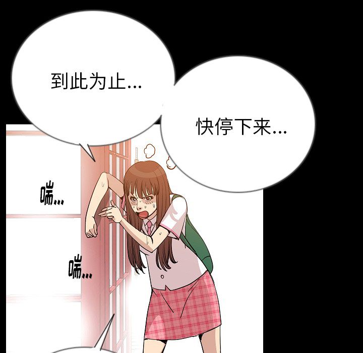 Up肉体:第50话 -肉体-无名（第63张）