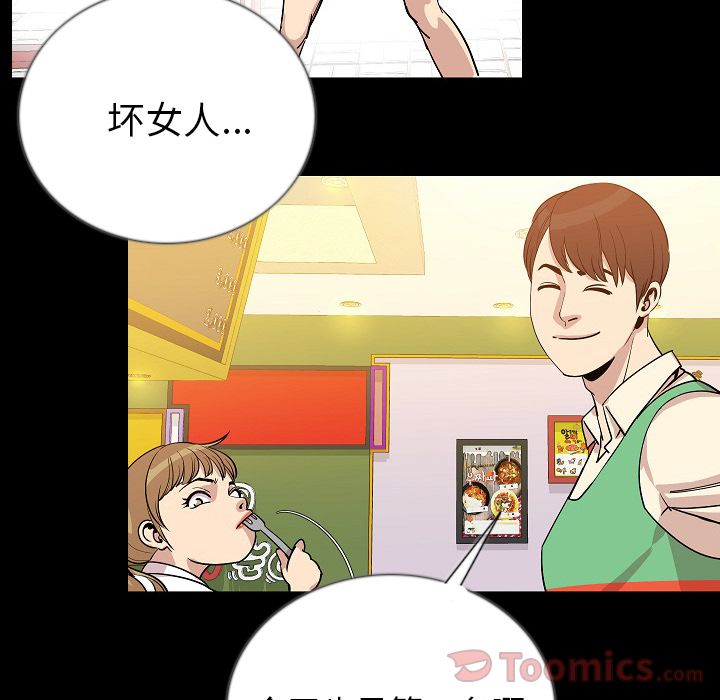Up肉体:第50话 -肉体-无名（第64张）