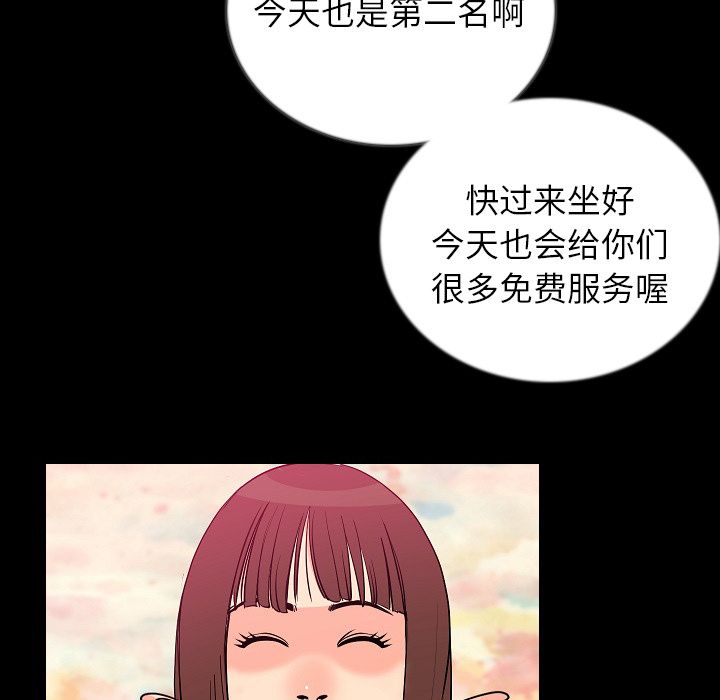 Up肉体:第50话 -肉体-无名（第65张）