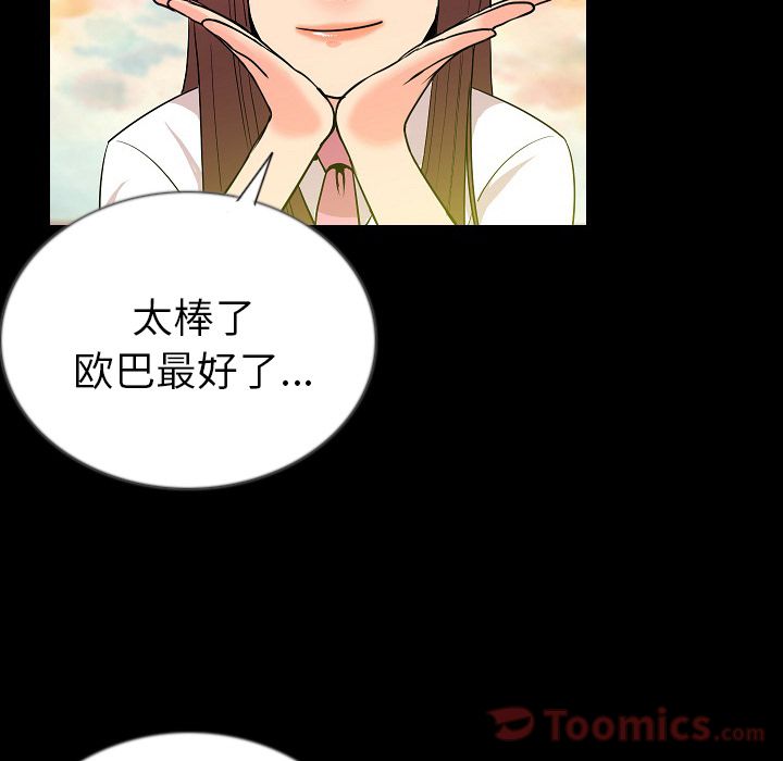 Up肉体:第50话 -肉体-无名（第66张）