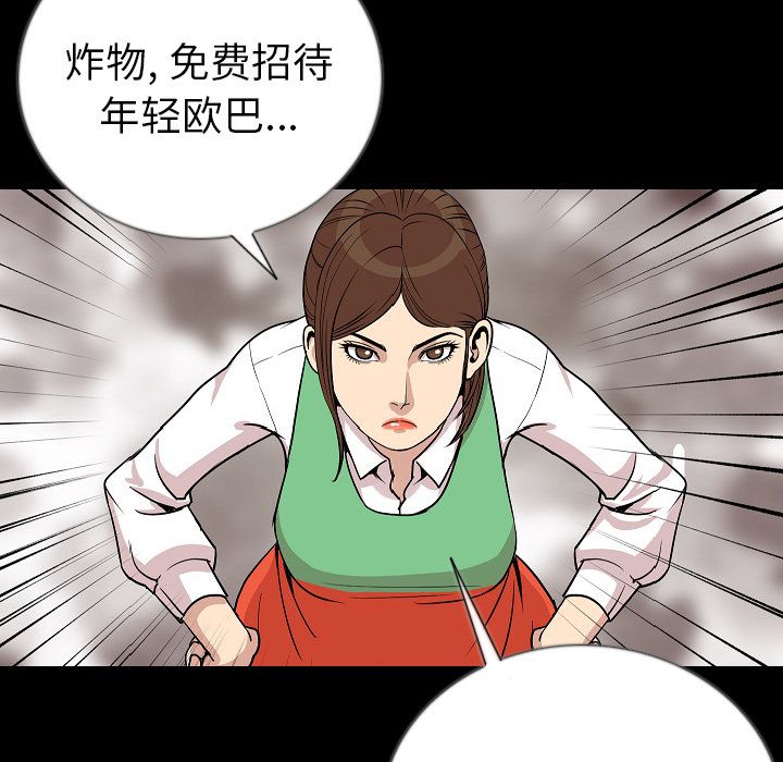 Up肉体:第50话 -肉体-无名（第72张）