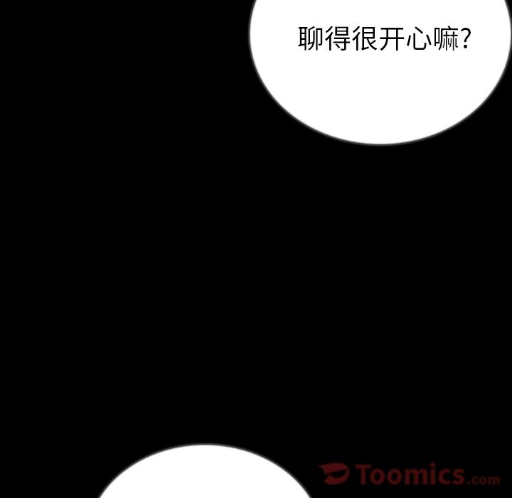 Up肉体:第50话 -肉体-无名（第73张）