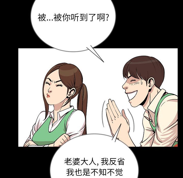 Up肉体:第50话 -肉体-无名（第74张）