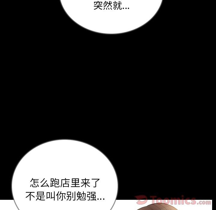 Up肉体:第50话 -肉体-无名（第75张）