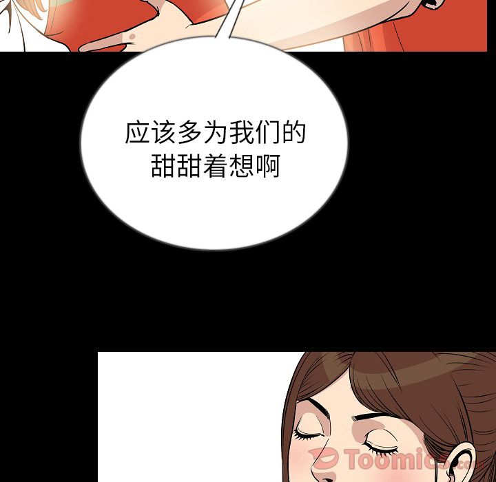 Up肉体:第50话 -肉体-无名（第77张）