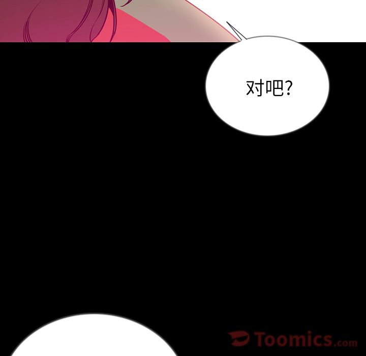 Up肉体:第50话 -肉体-无名（第82张）